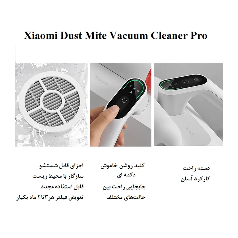 جارو برقی دستی ضد کنه شیائومی مدل Xiaomi Mijia Pro B402CN | UV — تصویر ۴
