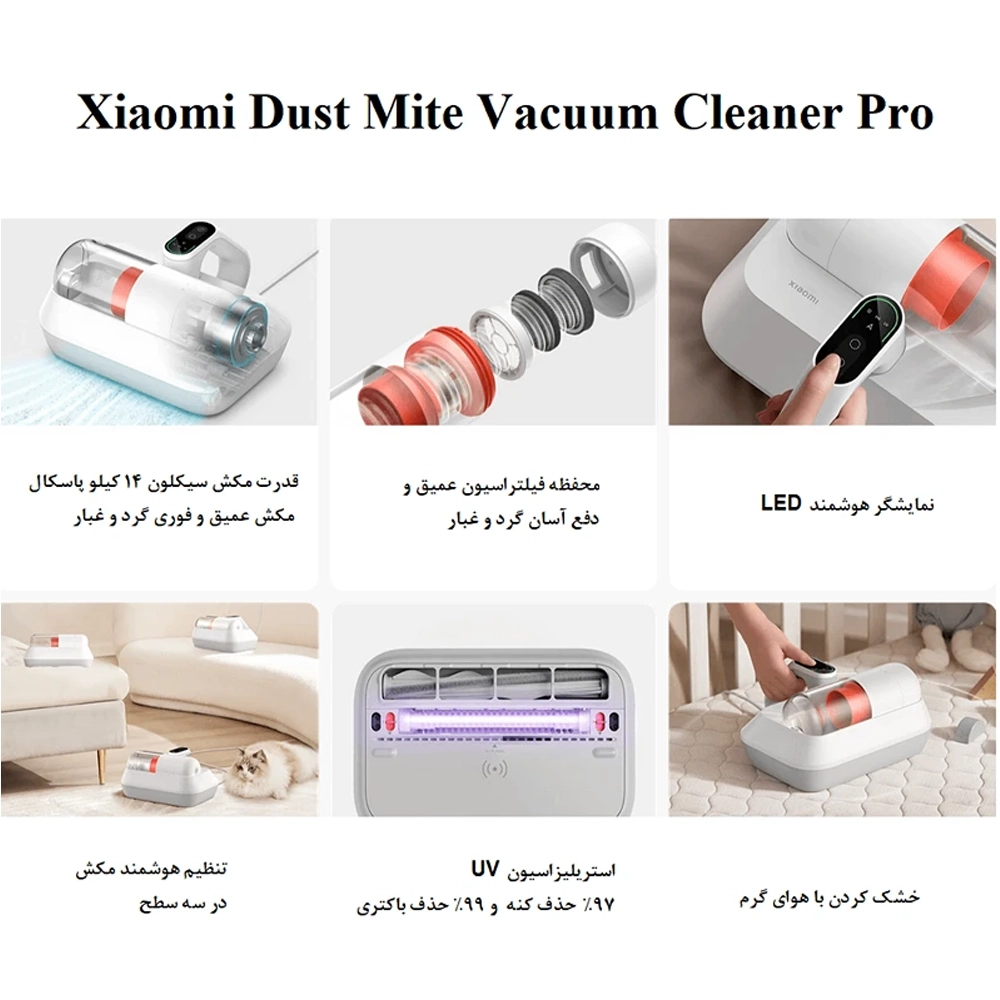 جارو برقی دستی ضد کنه شیائومی مدل Xiaomi Mijia Pro B402CN | UV — تصویر ۸