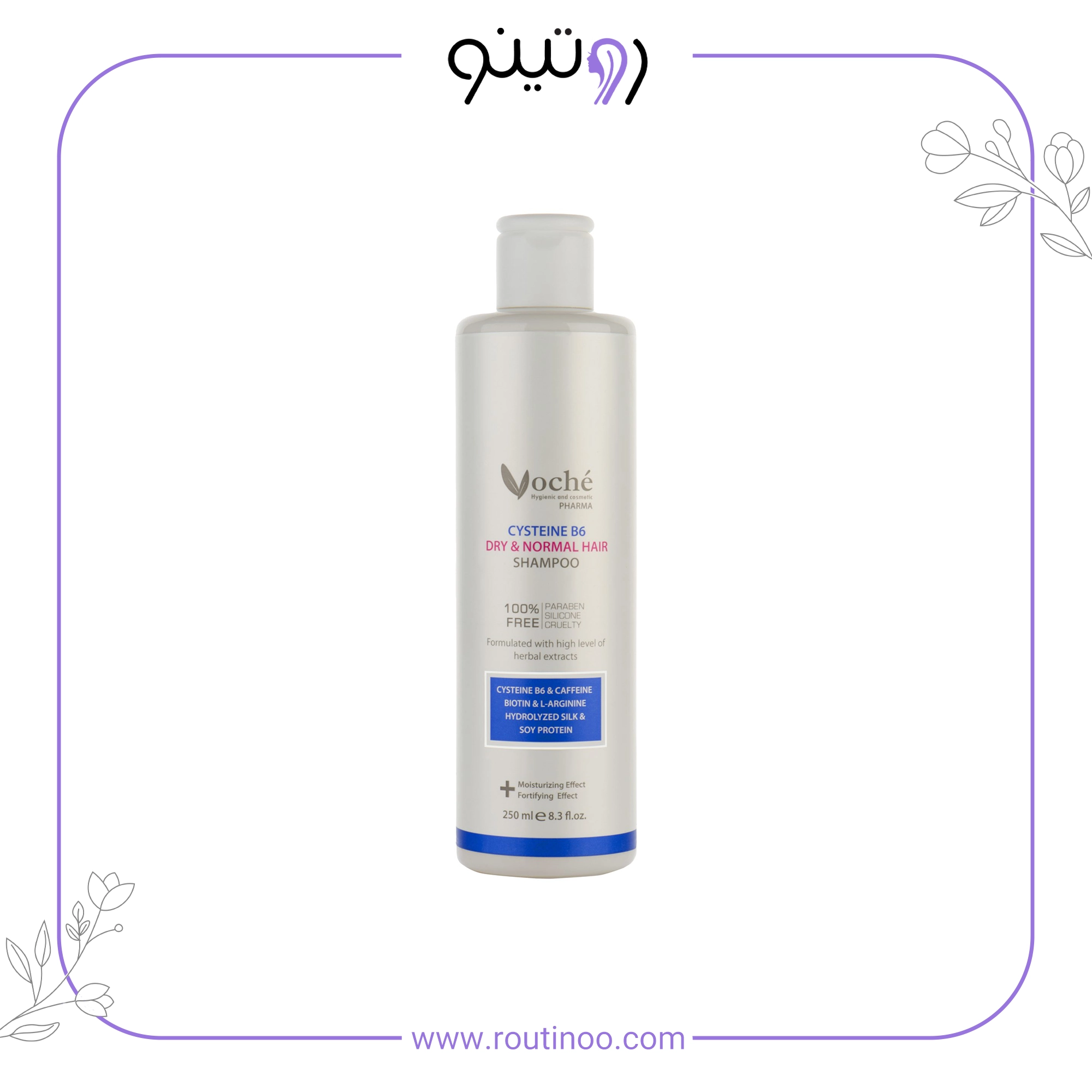 شامپو سیستین b6 وچه تقویت کننده مو خشک و معمولی