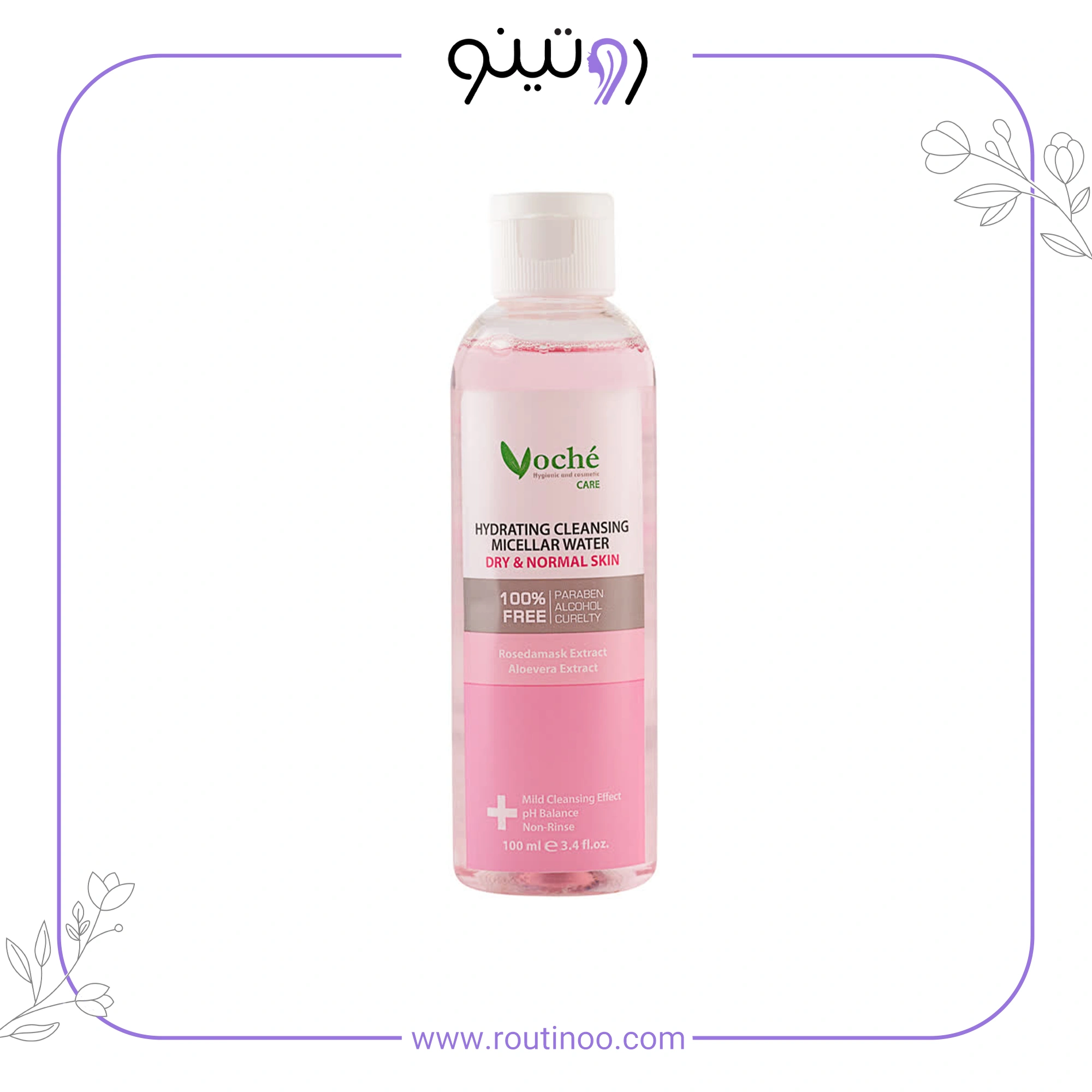 محلول پاک کننده آرایش وچه مناسب پوست خشک و معمولی 100 میل
