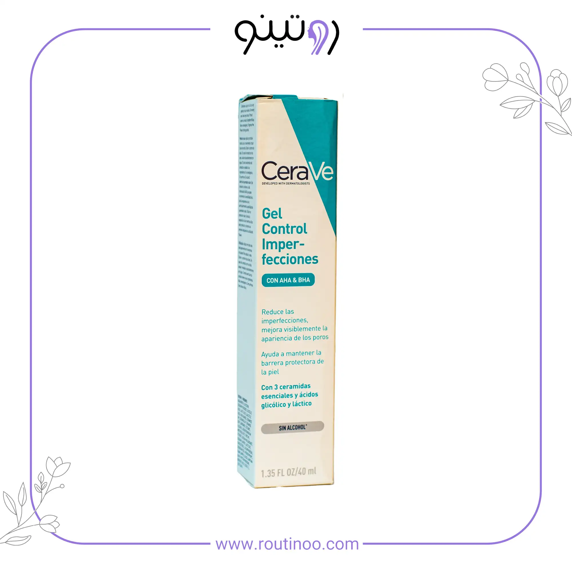 کرم ضد جوش cerave — تصویر ۴