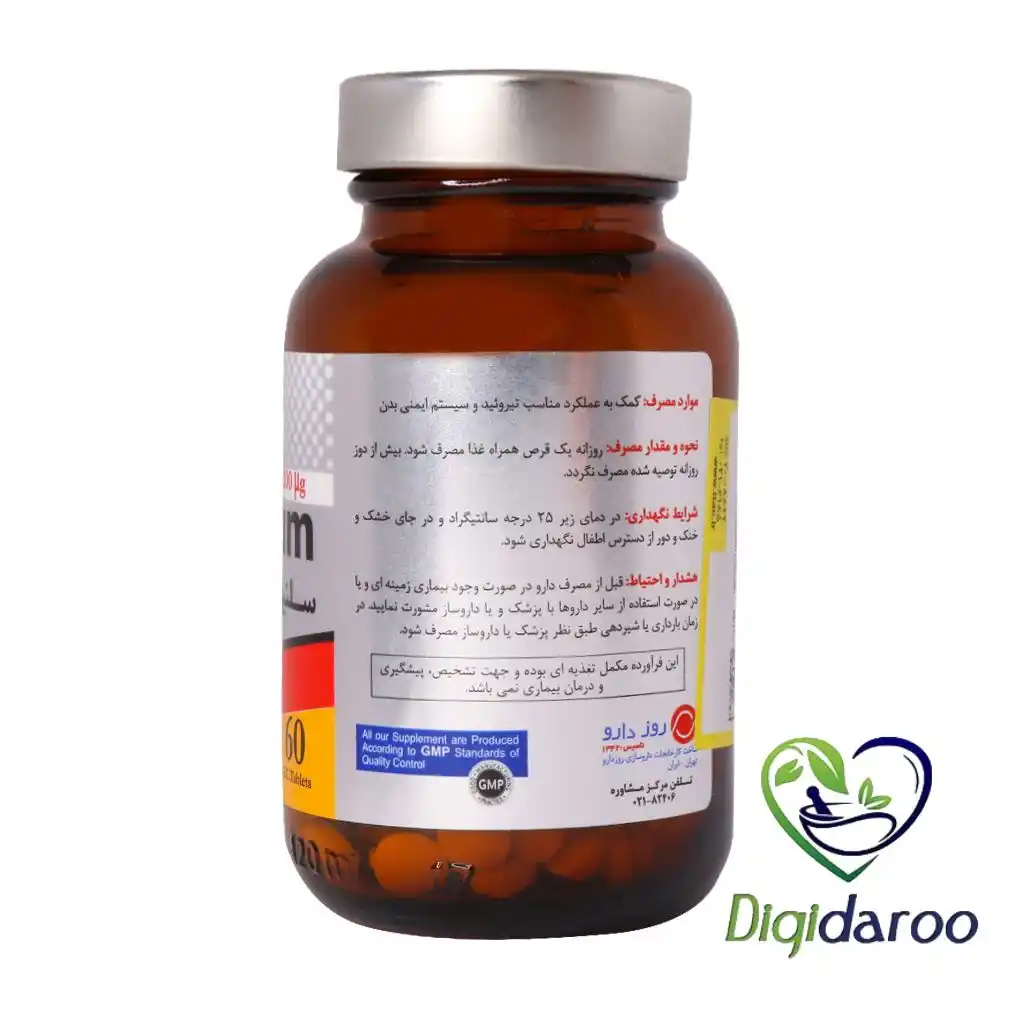 قرص روکش دار سلنیوم 200 میکروگرم رزاویت 60 عددی — تصویر ۴