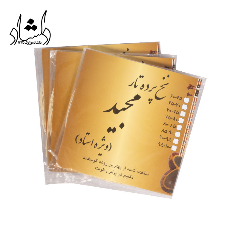 نخ پرده تار مجید (ویژه استاد) — تصویر ۴