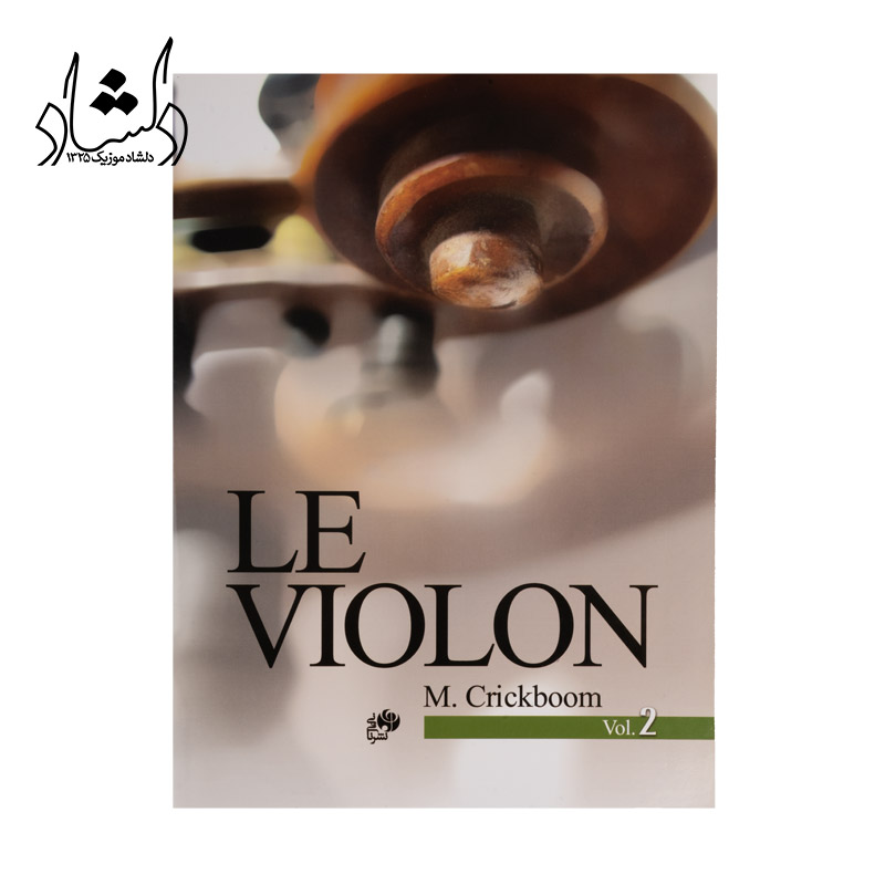 کتاب ل ویولن LE VIOLON جلد 2 — تصویر ۲