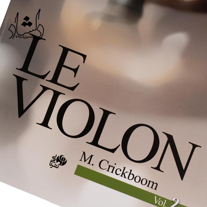 کتاب ل ویولن LE VIOLON جلد 2 — تصویر ۴