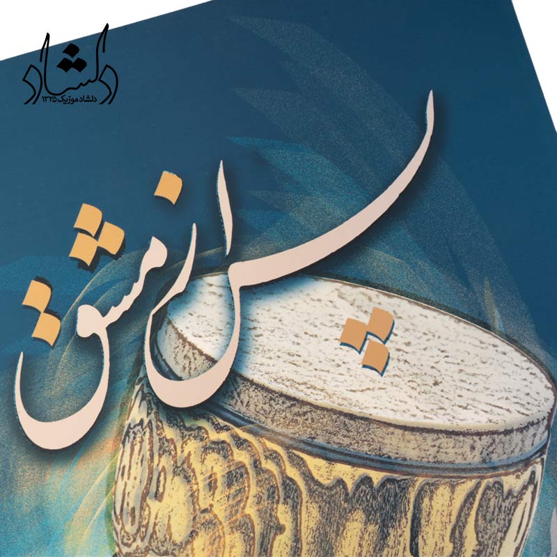 کتاب پس از مشق — تصویر ۴