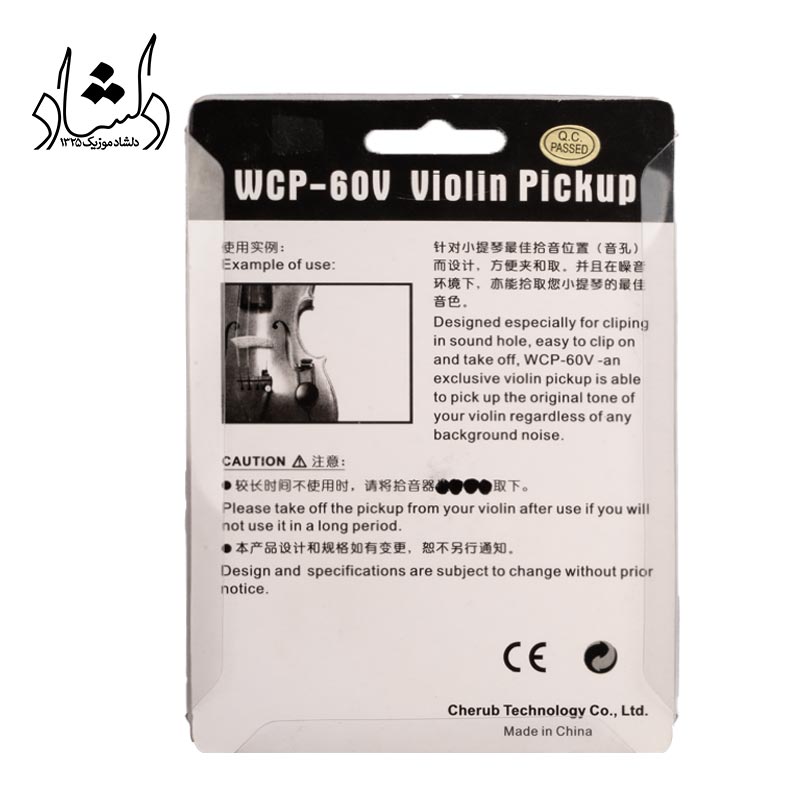 پیکاپ ویولن چراب مدل WCP-60V — تصویر ۴