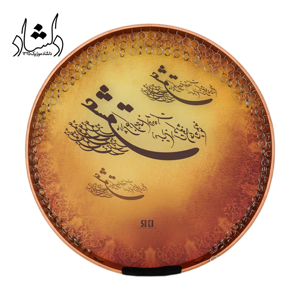 دف دربندی طرح عشق 4/4 — تصویر ۳