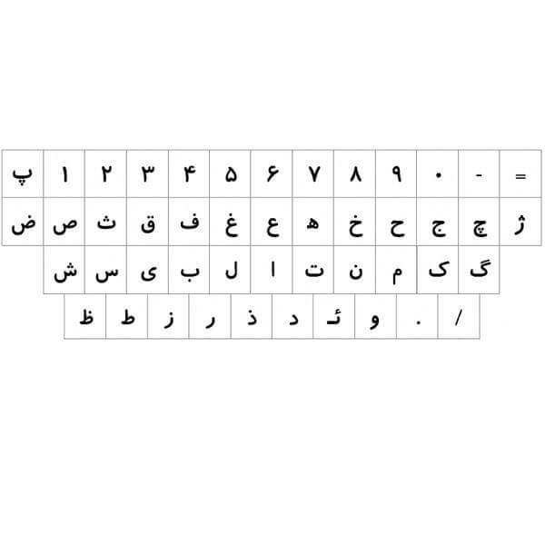 بر چسب کیبورد فارسی شیشه ای — تصویر ۲
