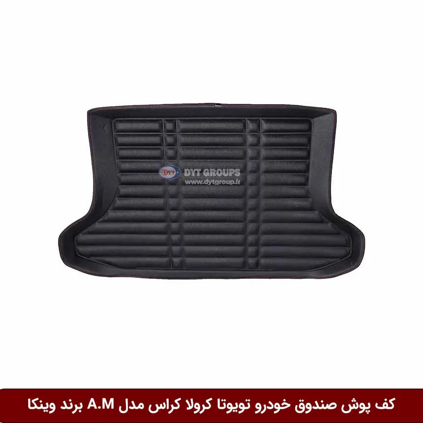 کفپوش صندوق خودرو تویوتا کرولا کراس مدل A.M برند وینکا — تصویر ۲