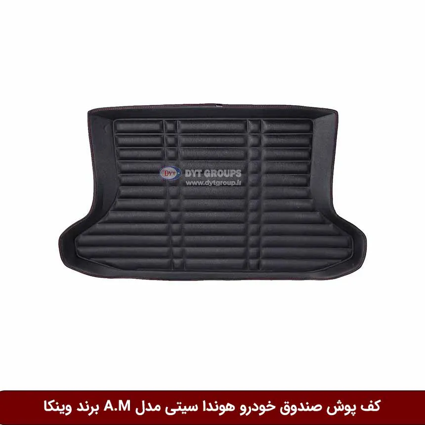 کفپوش صندوق خودرو هوندا سیتی مدل A.M برند وینکا — تصویر ۲