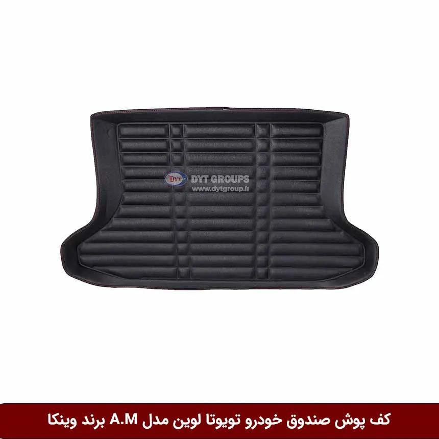 کفپوش صندوق خودرو تویوتا لوین مدل A.M برند وینکا — تصویر ۲
