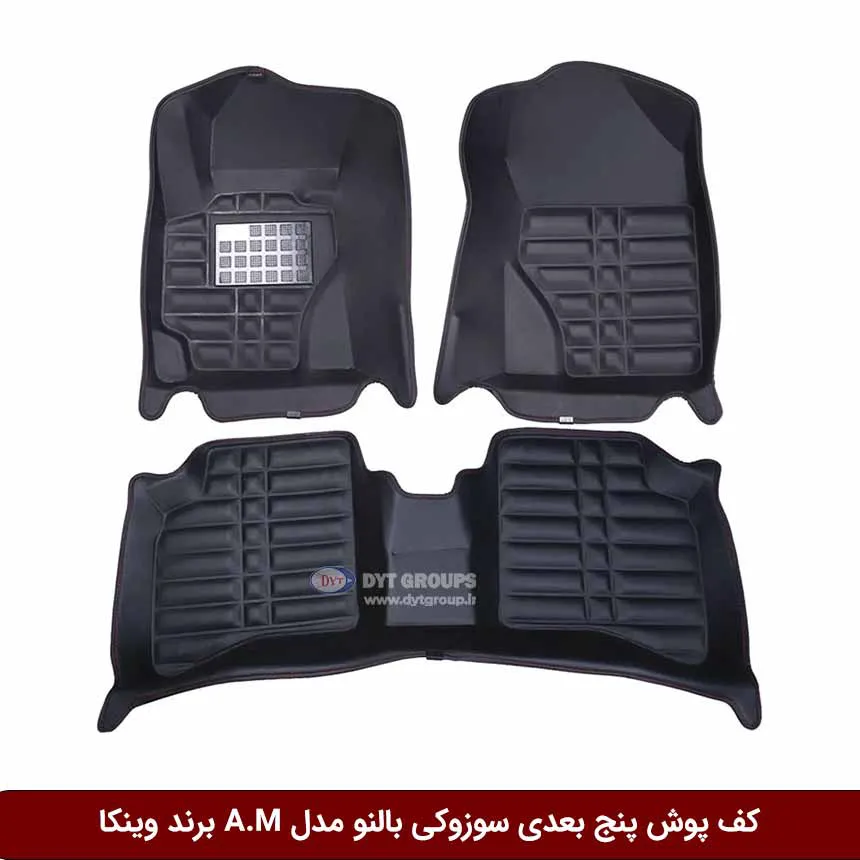 کفپوش پنج بعدی خودرو سوزوکی بالنو مدل A.M برند وینکا — تصویر ۲