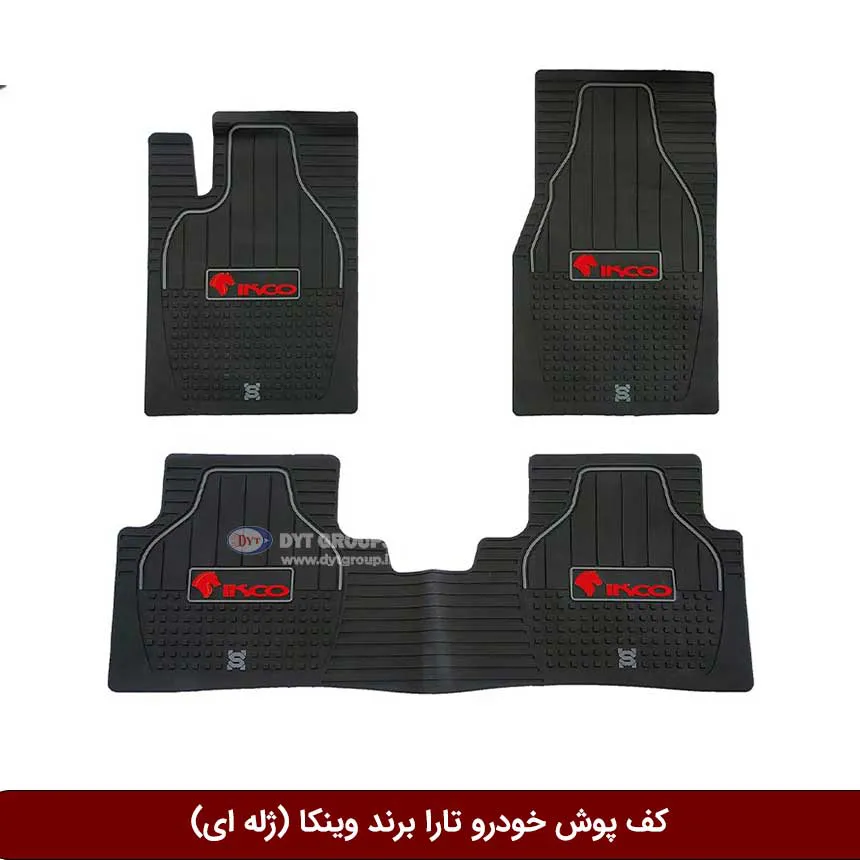 کفپوش خودرو تارا برند وینکا ( ژله ای ) — تصویر ۲