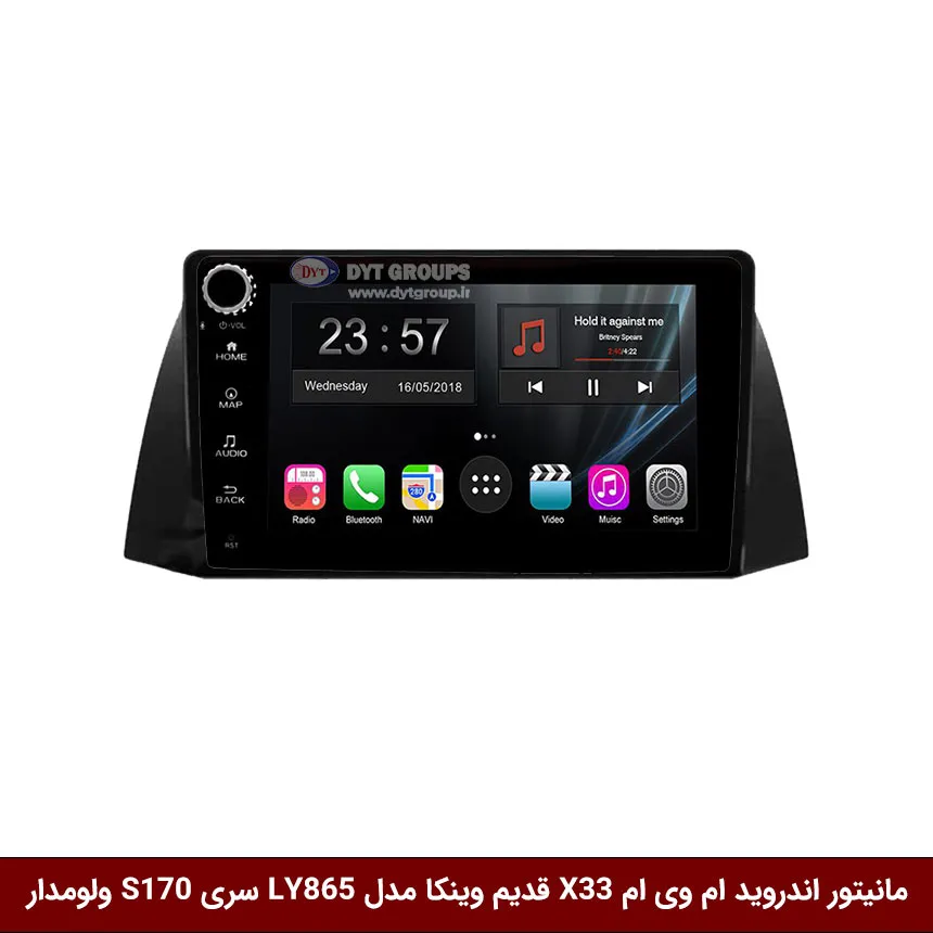 مانیتور اندروید ام وی ام X33 قدیم برند وینکا مدل LY865 سری S170 *ولوم‌دار