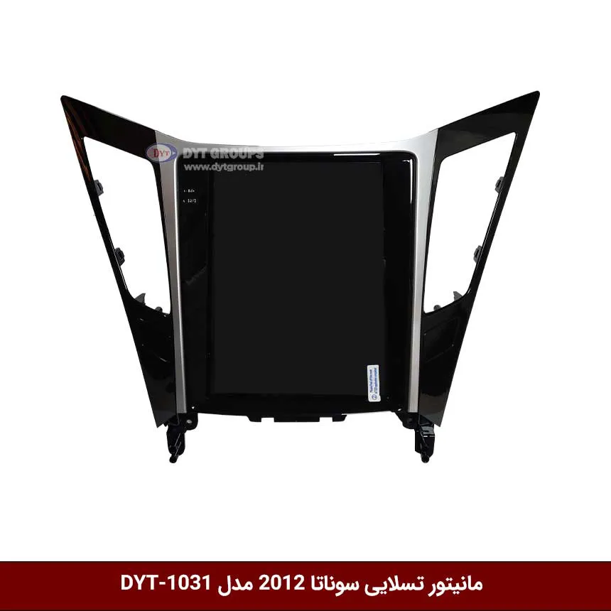 مانیتور تسلایی سوناتا 2012 مدل DYT-1031 — تصویر ۲