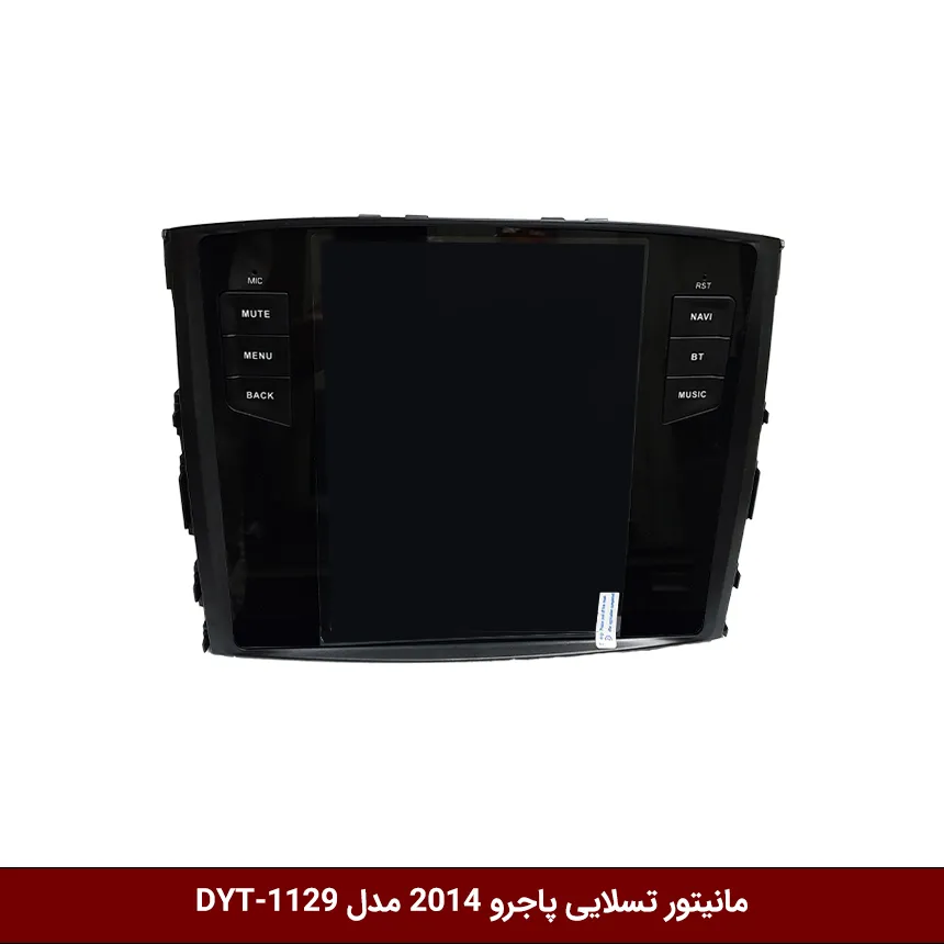مانیتور تسلایی پاجرو 2014 مدل DYT-1201