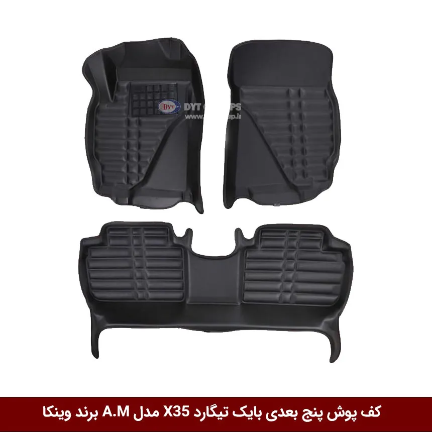 کفپوش پنج بعدی خودرو بایک تیگارد X35 مدل A.M برند وینکا — تصویر ۲