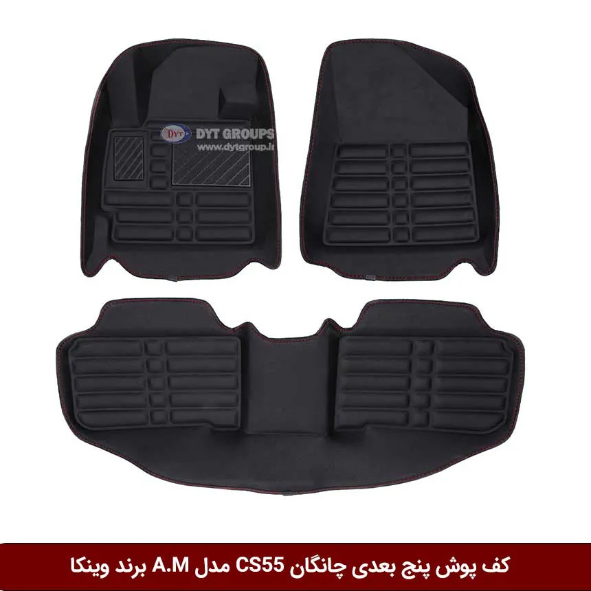 کفپوش پنج بعدی خودرو چانگان CS55 مدل A.M برند وینکا — تصویر ۲