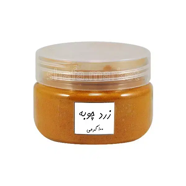 پودر زردچوبه 100 گرم