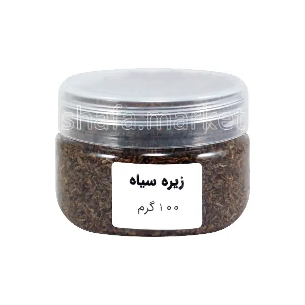 زیره سیاه 100 گرم