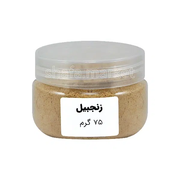 پودر زنجبیل 75 گرم