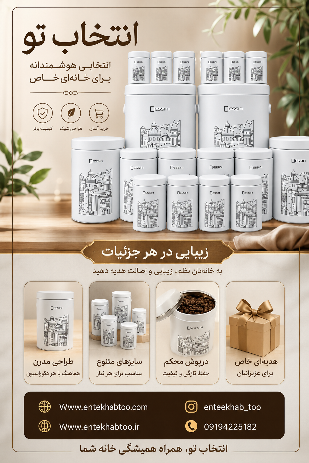 ست لوازم آشپزخانه دسینی ۱۷ پارچه درب ساده — تصویر ۳