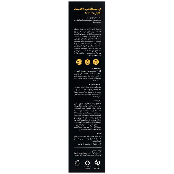 کرم ضد آفتاب آقایان بیرنگ سی گل حجم 50 میل — تصویر ۳