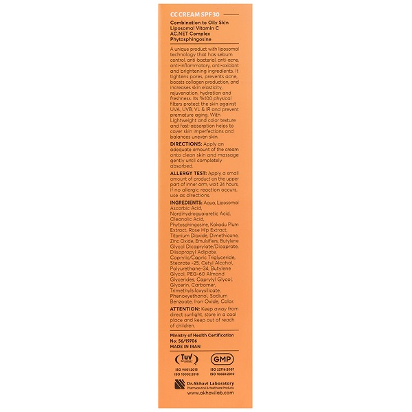 کرم سی سی SPF30 رنگی سی گل حجم 50 میل — تصویر ۳