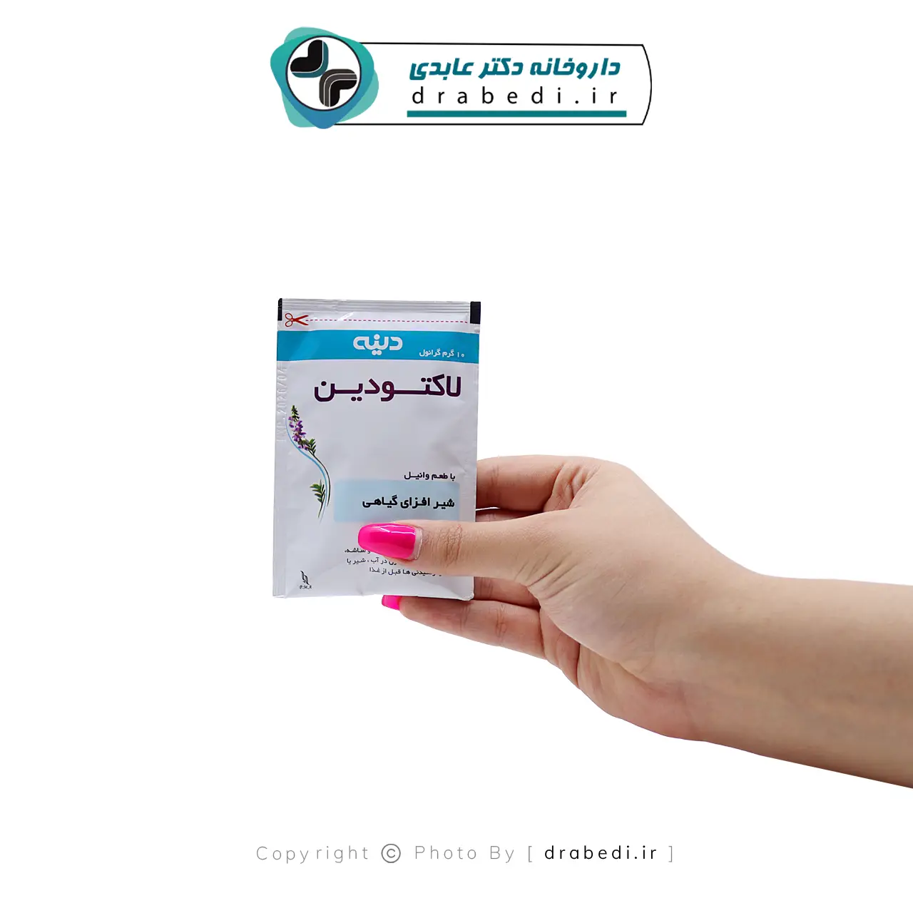 پودر لاکتودین دینه 20 ساشه — تصویر ۳