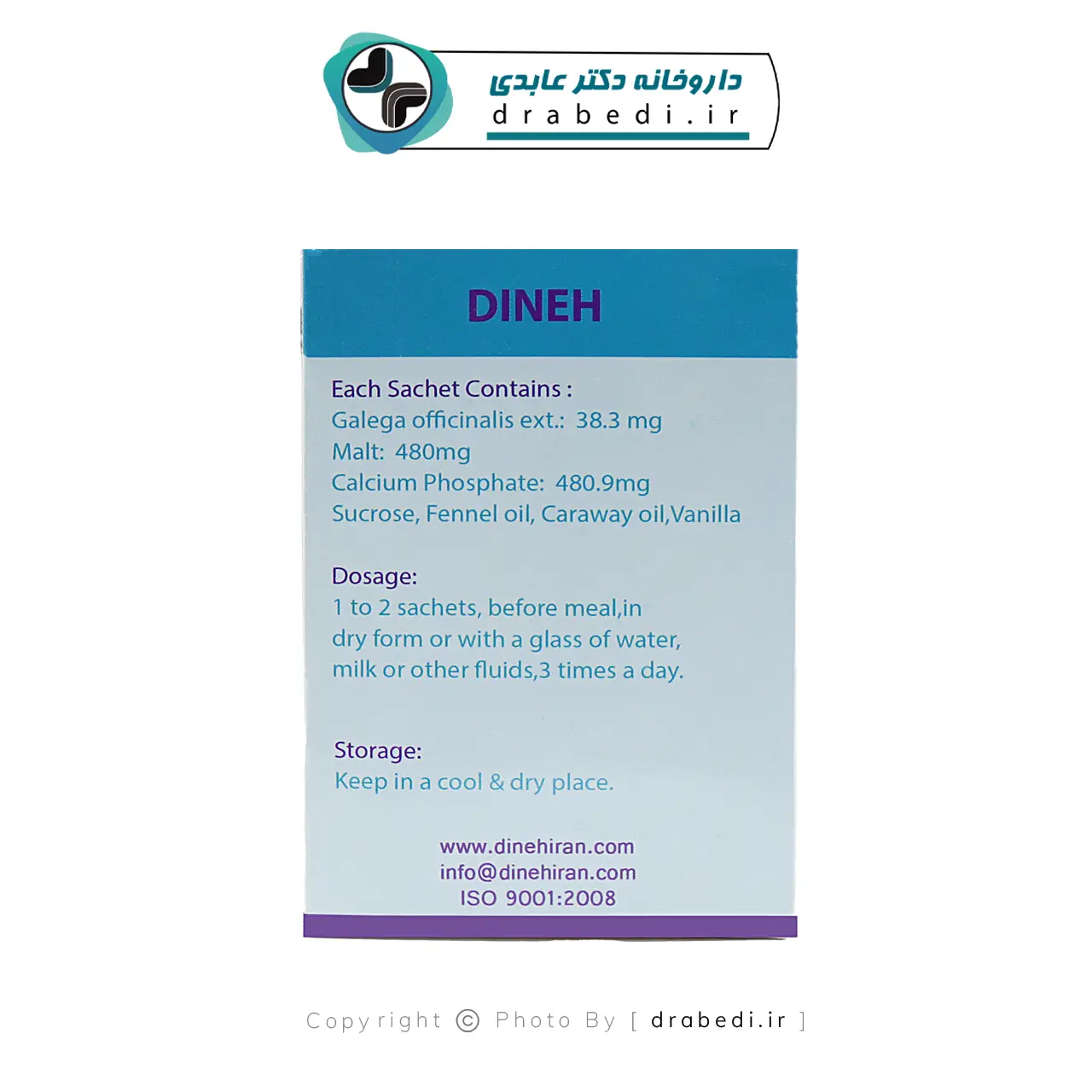 پودر لاکتودین دینه 20 ساشه — تصویر ۵