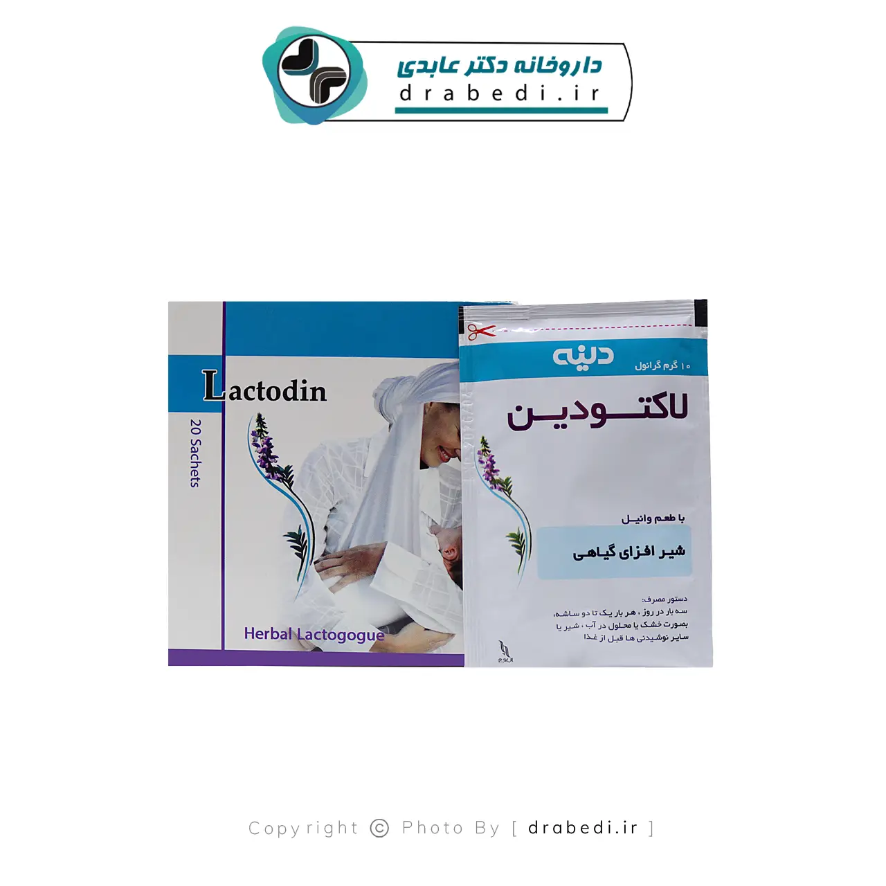 پودر لاکتودین دینه 20 ساشه — تصویر ۶