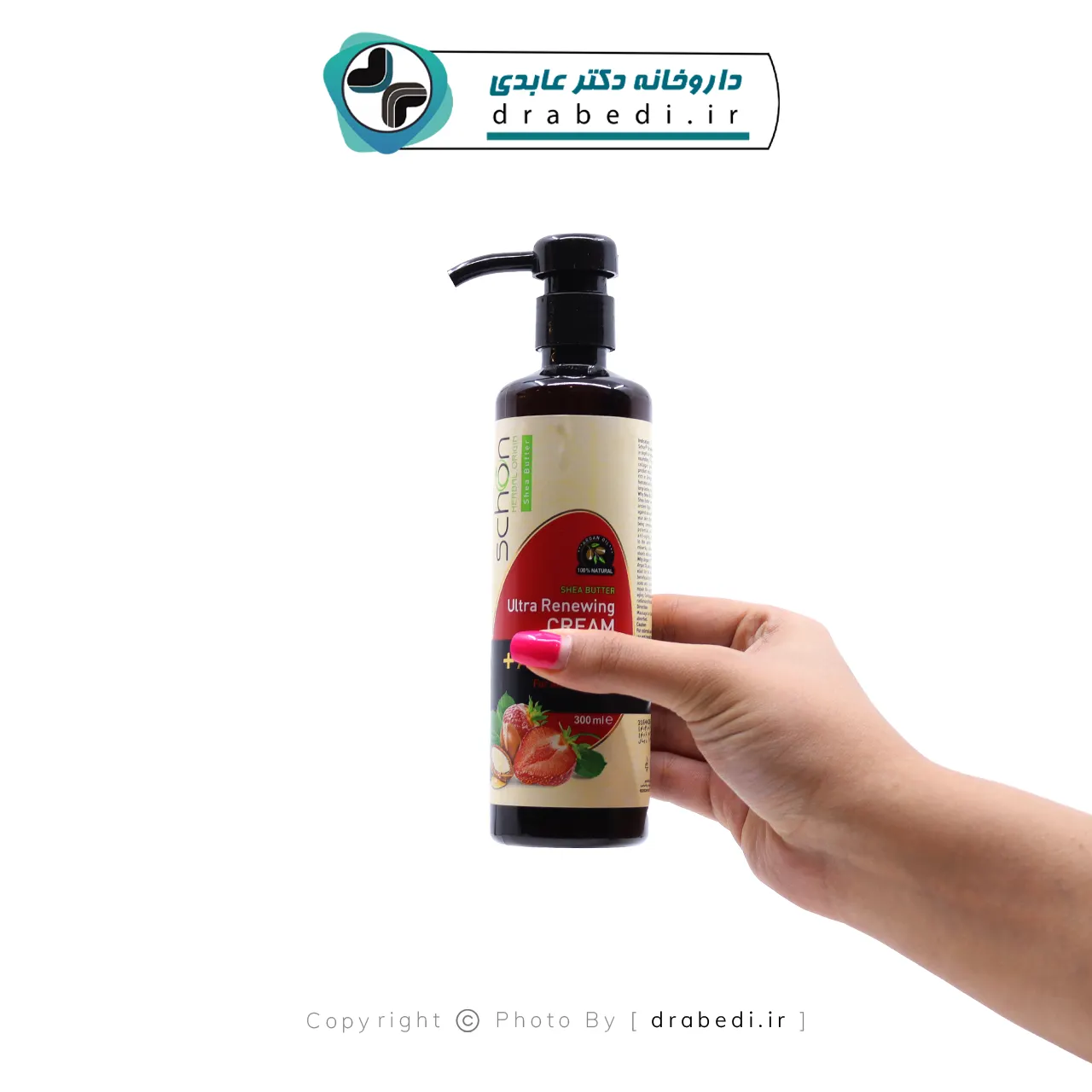 کرم مرطوب کننده پمپی توت فرنگی و آرگان شون 300 میلی لیتر — تصویر ۳