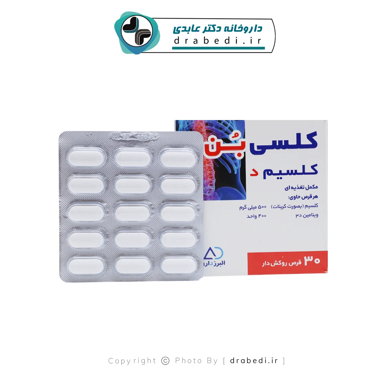 قرص کلسی بن البرز دارو 30 عدد — تصویر ۶