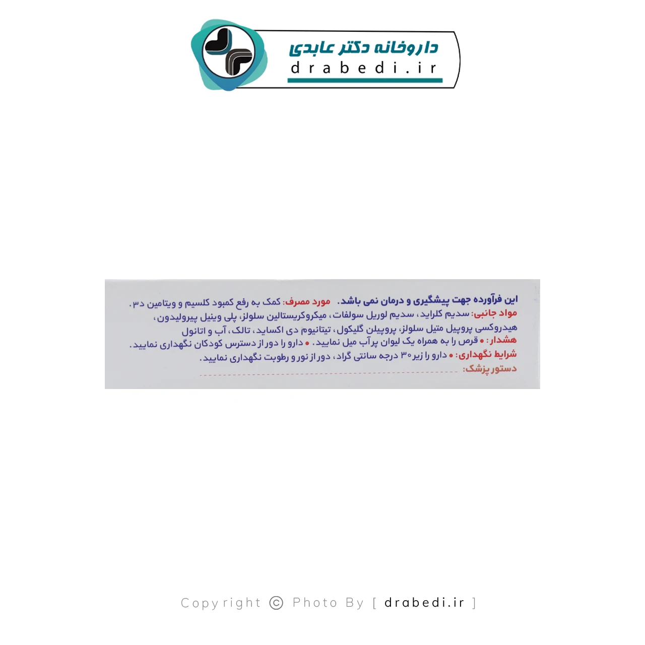 قرص کلسی بن البرز دارو 30 عدد — تصویر ۴