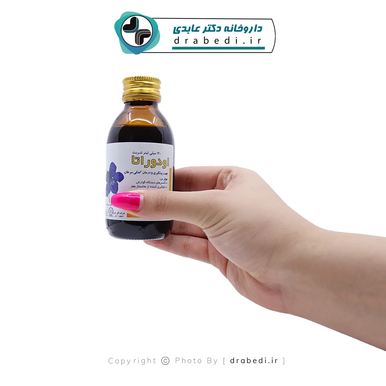 شربت اودوراتا گل دارو 120 میلی لیتر — تصویر ۳