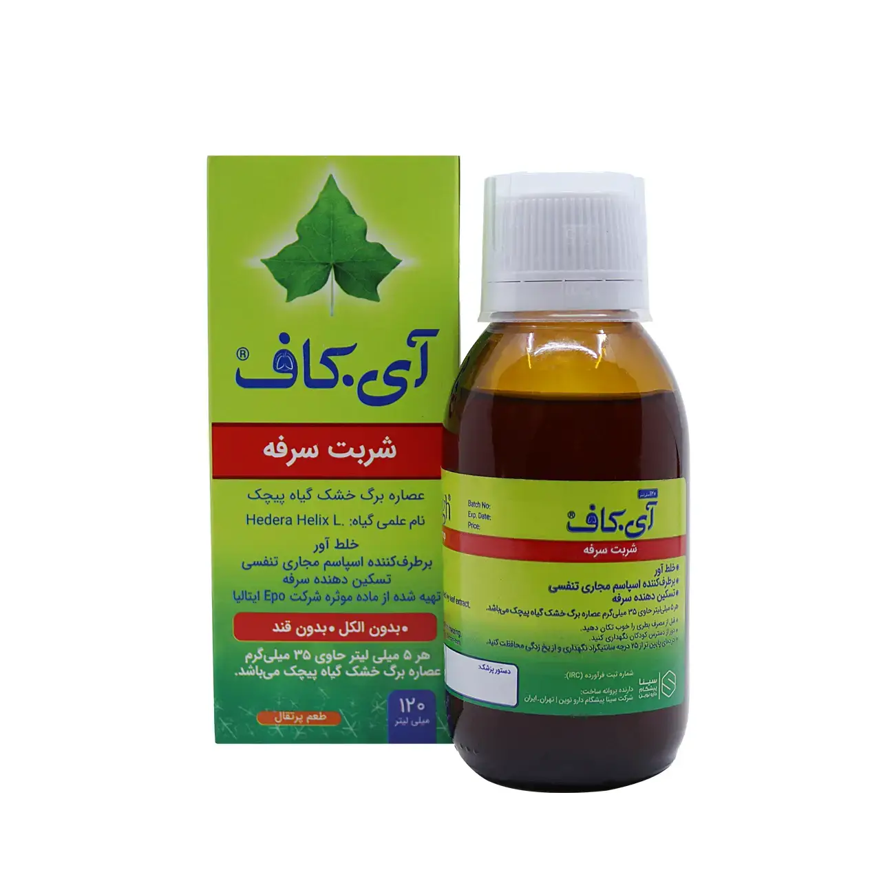 شربت آی کاف سینا پیشگام دارو 120 میلی لیتر — تصویر ۲