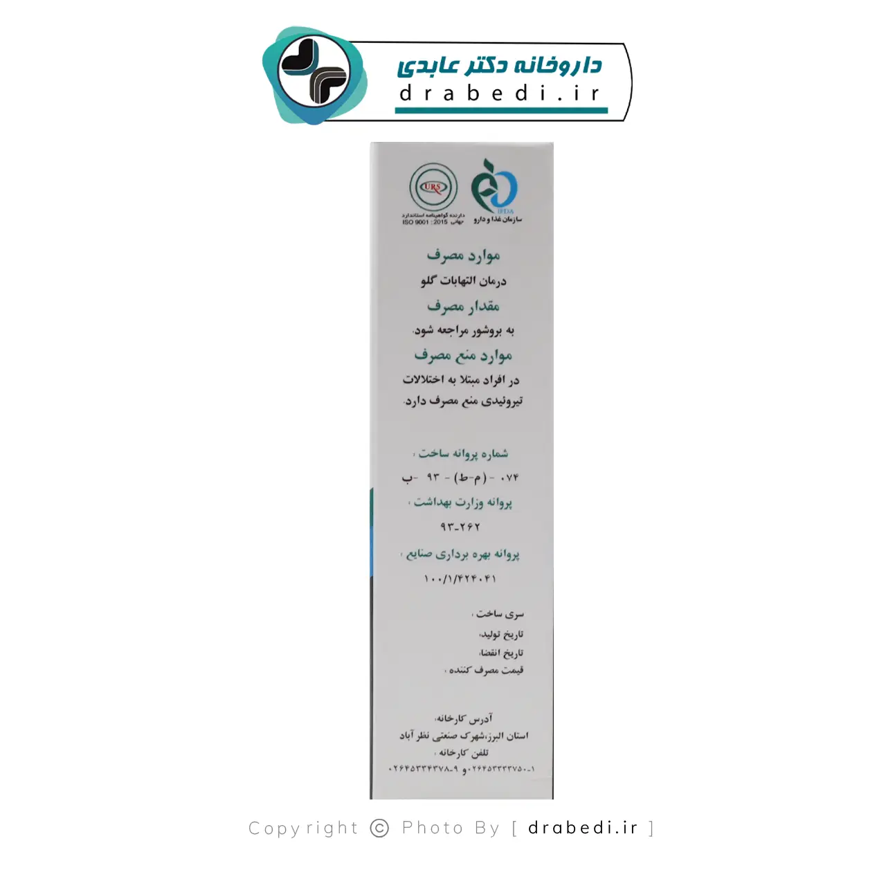 ساشه به روتارا مهدارو 10 عدد — تصویر ۴