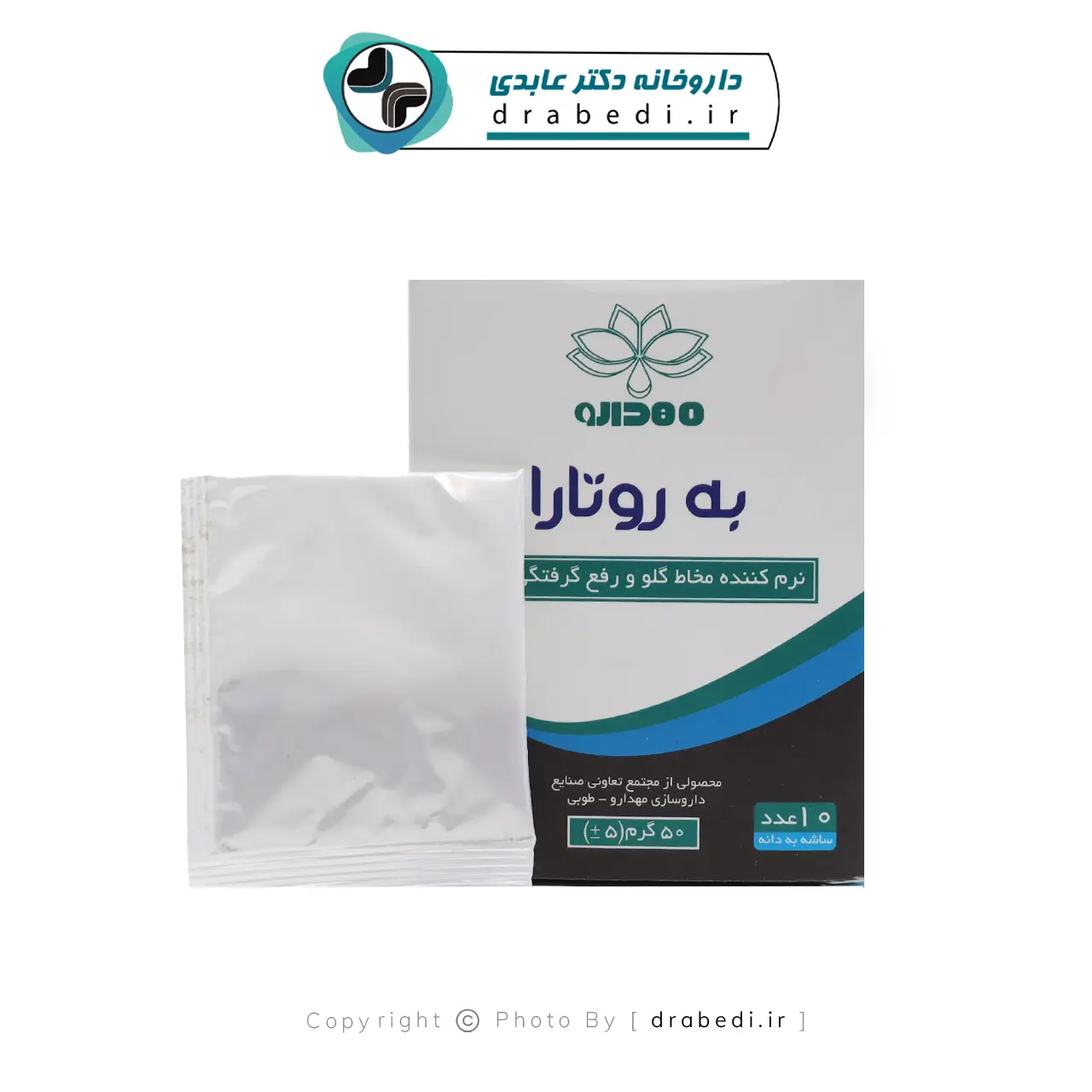ساشه به روتارا مهدارو 10 عدد — تصویر ۶