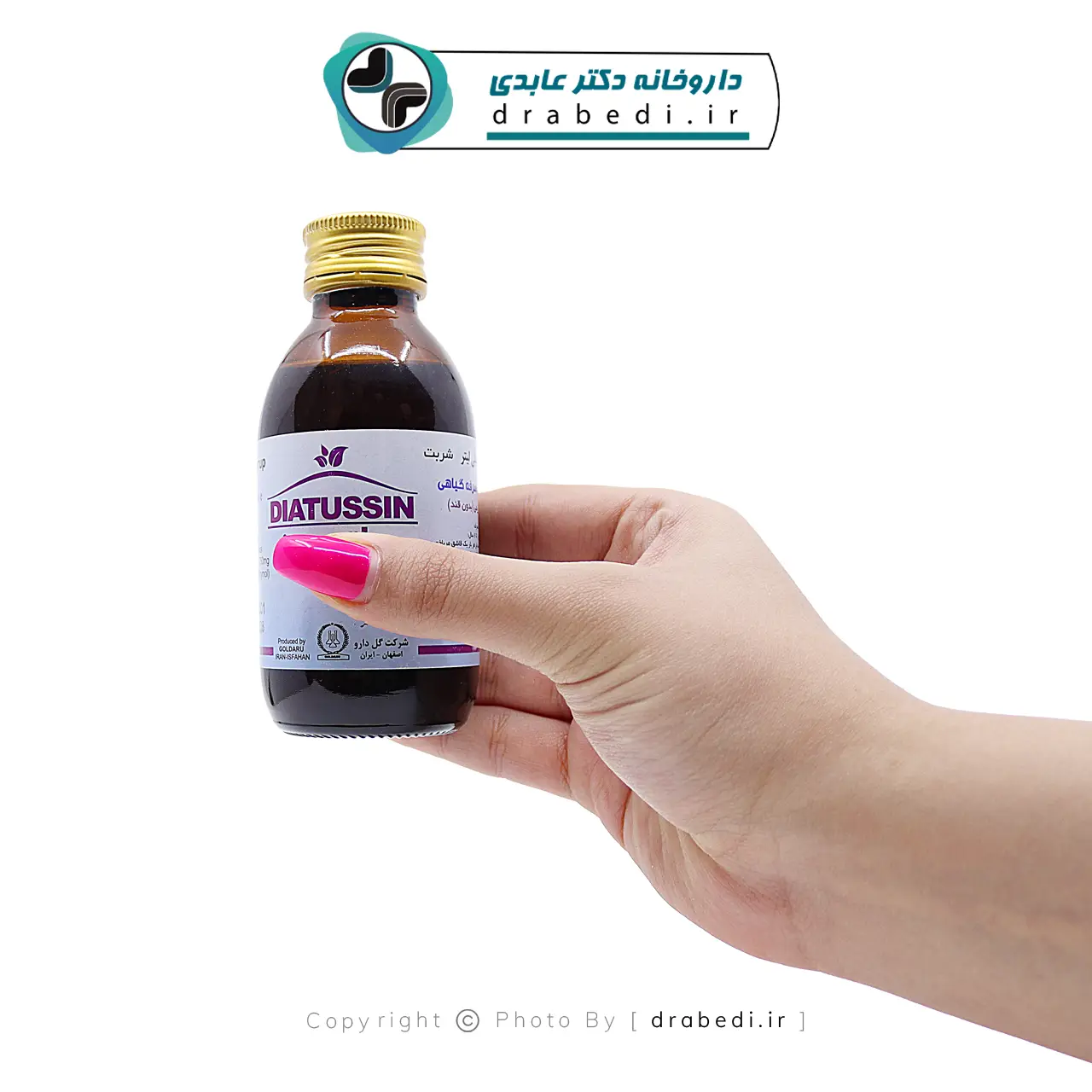 شربت دیاتوسین گل دارو 120میلی لیتر — تصویر ۳