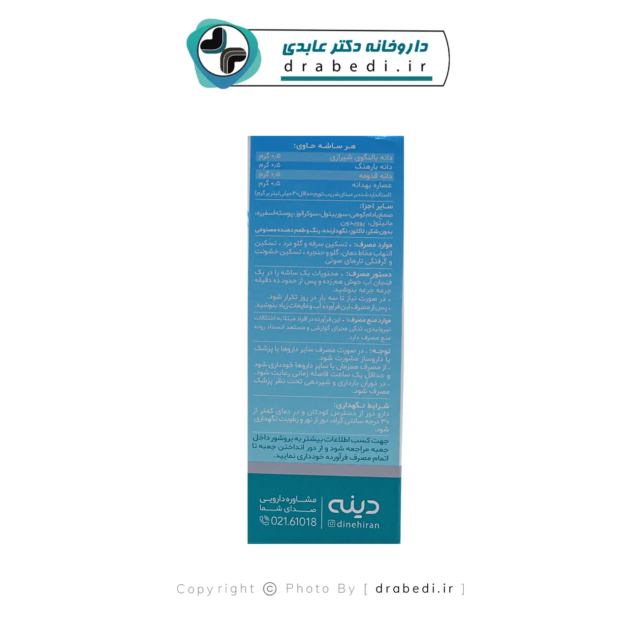 ساشه تارادین دینه 10 عدد — تصویر ۴