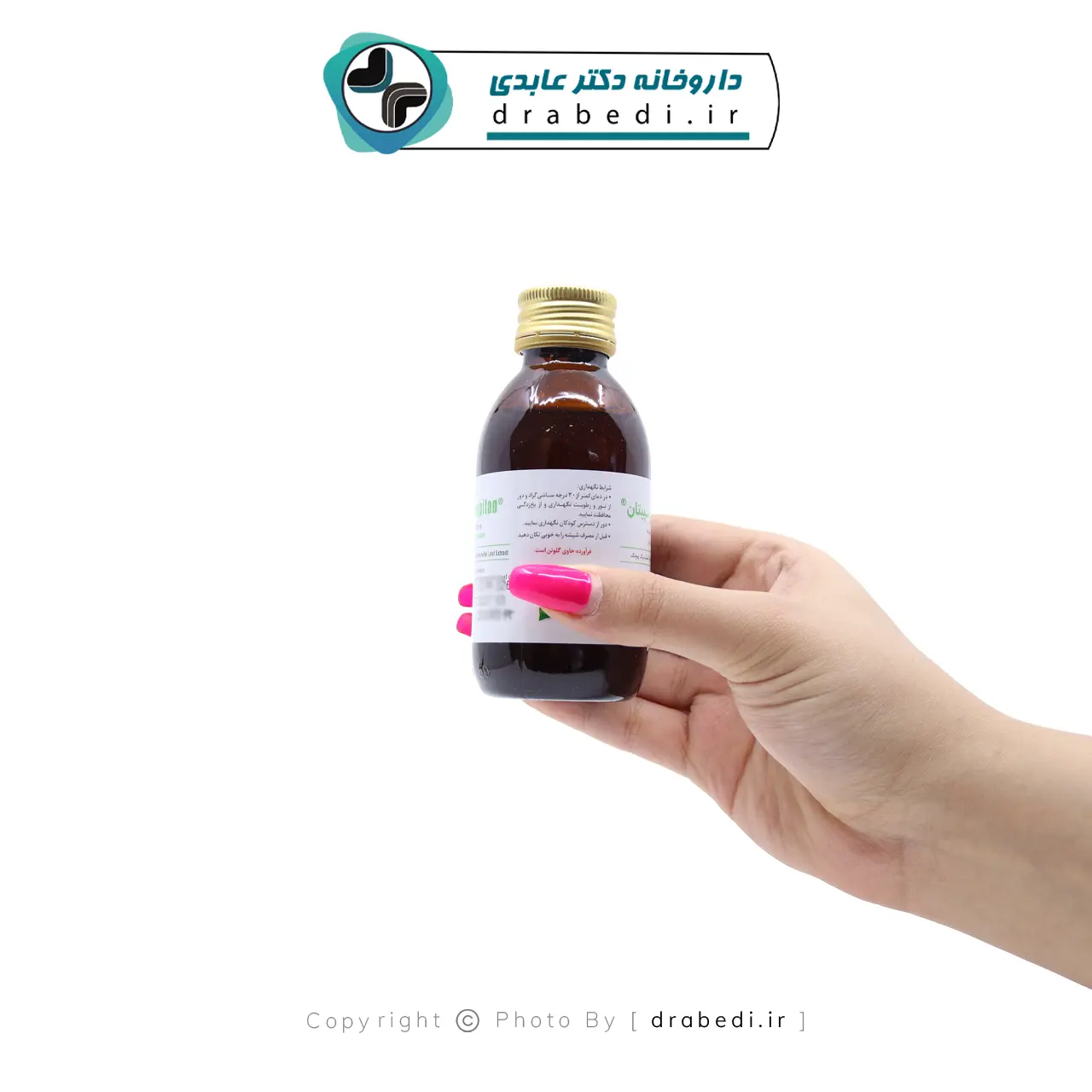 شربت ضد سرفه گیاهی پروسپیتان رازک 120 میلی لیتر — تصویر ۳
