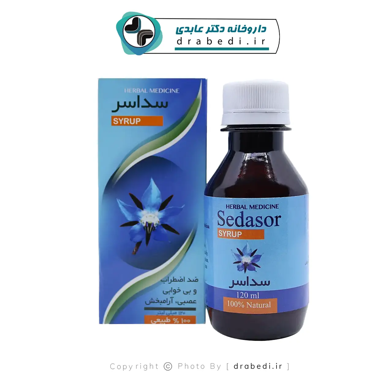 شربت سداسر سینا فرآور 120 میلی لیتر — تصویر ۶