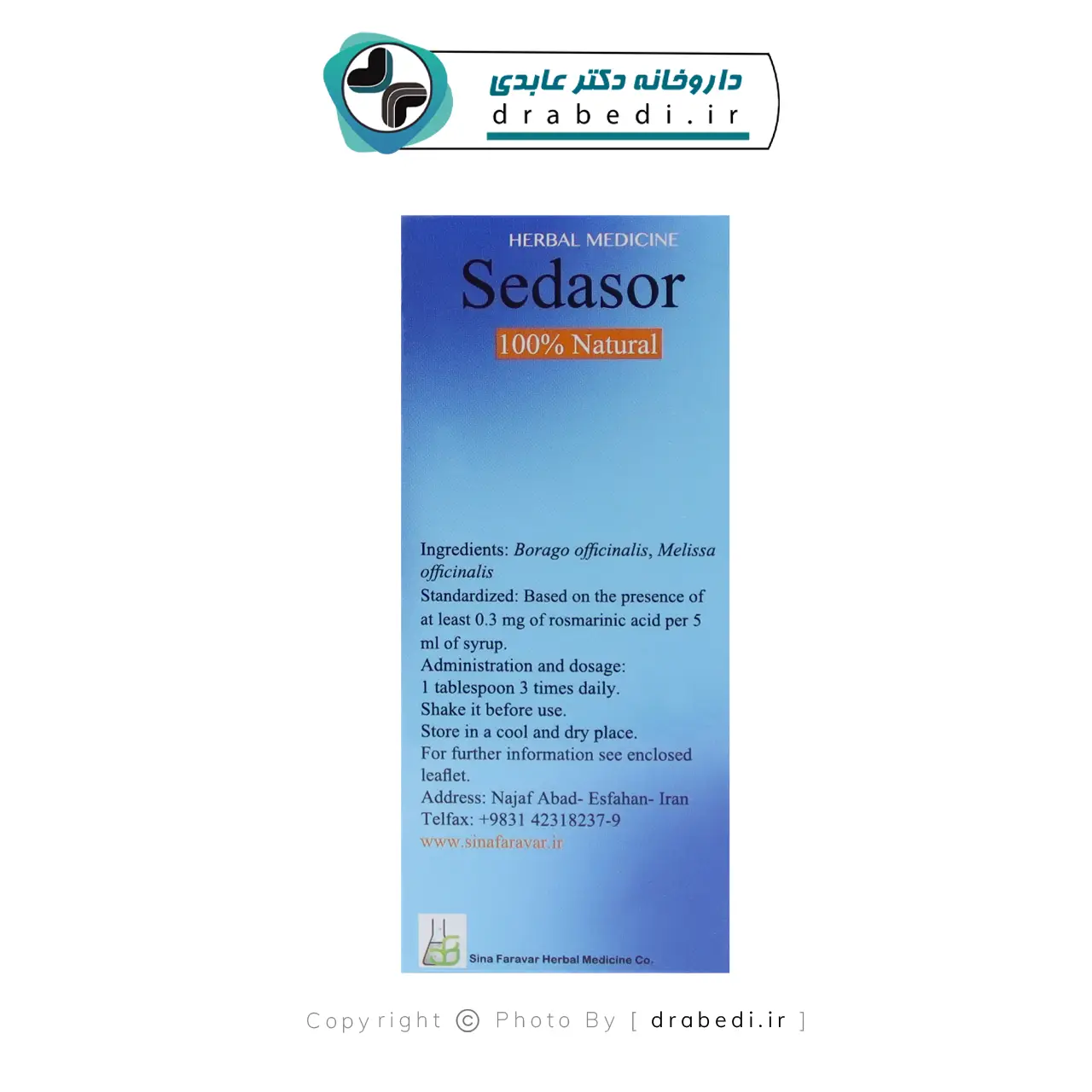شربت سداسر سینا فرآور 120 میلی لیتر — تصویر ۵