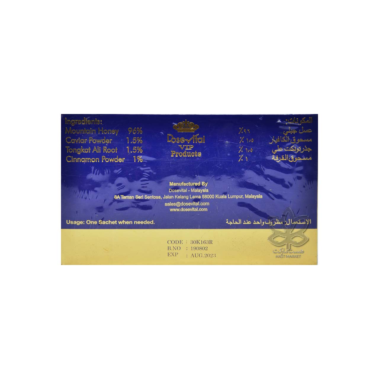 عسل رویال ( ملکه ) بنفش ۱۲ ساشه ویتال وی آی پی – vip — تصویر ۴