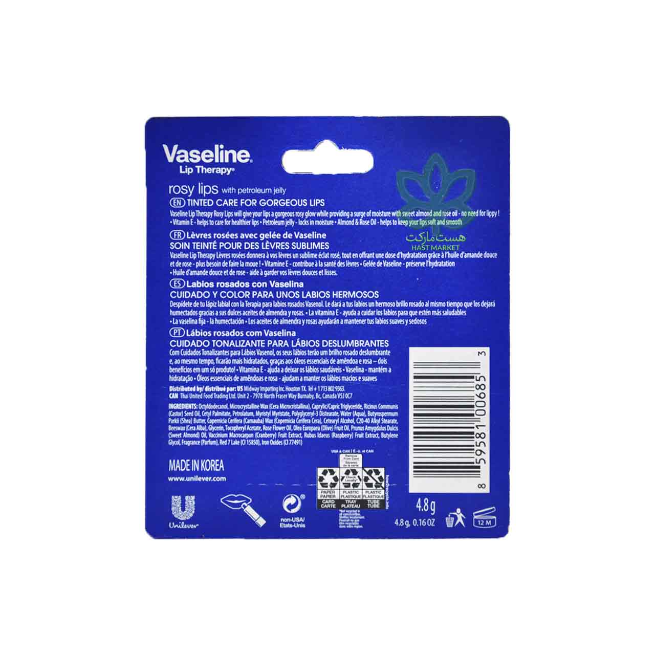 بالم لب مراقبت روزانه با رایحه رز استیکی وازلین – vaseline — تصویر ۳