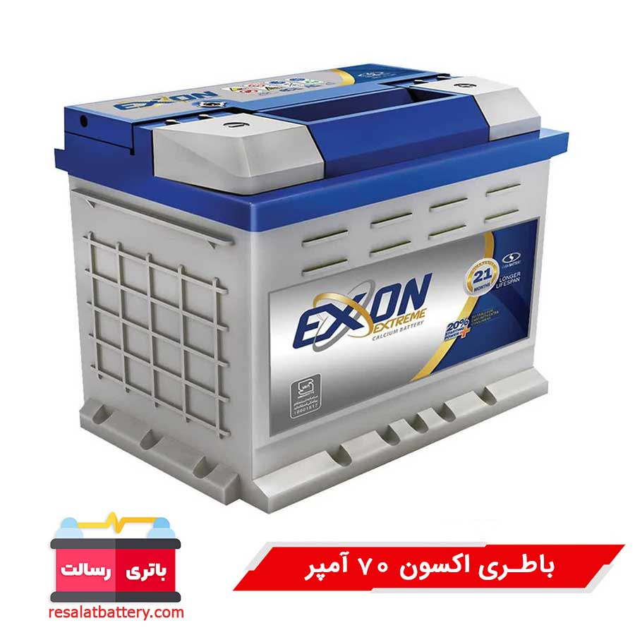 باتری EFB اکسون 70 امپر ۲۴ ماه گارانتی