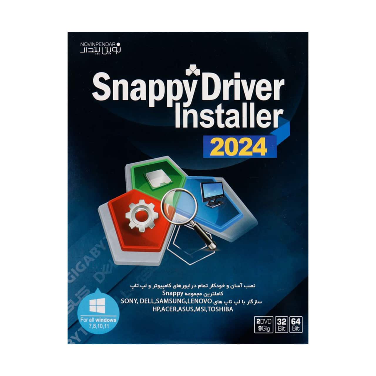 سی دی مجموعه اسنپی درایور 2024 / دو DVD / نوین پندار — تصویر ۲