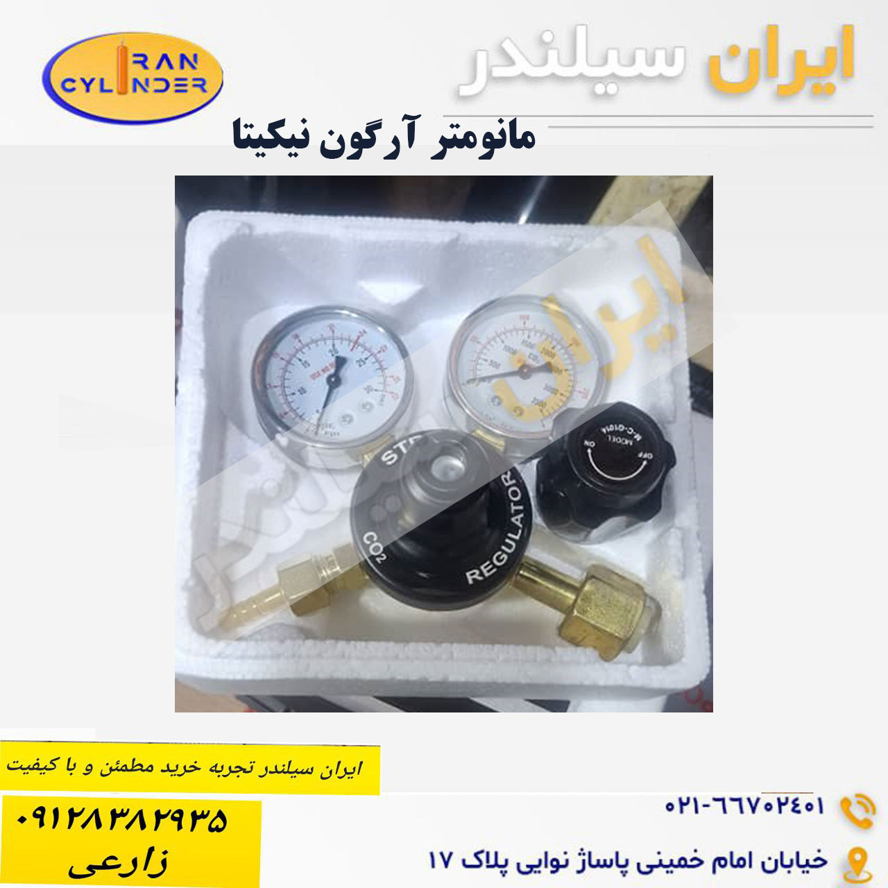 مانومتر آرگون نیکیتا — تصویر ۲