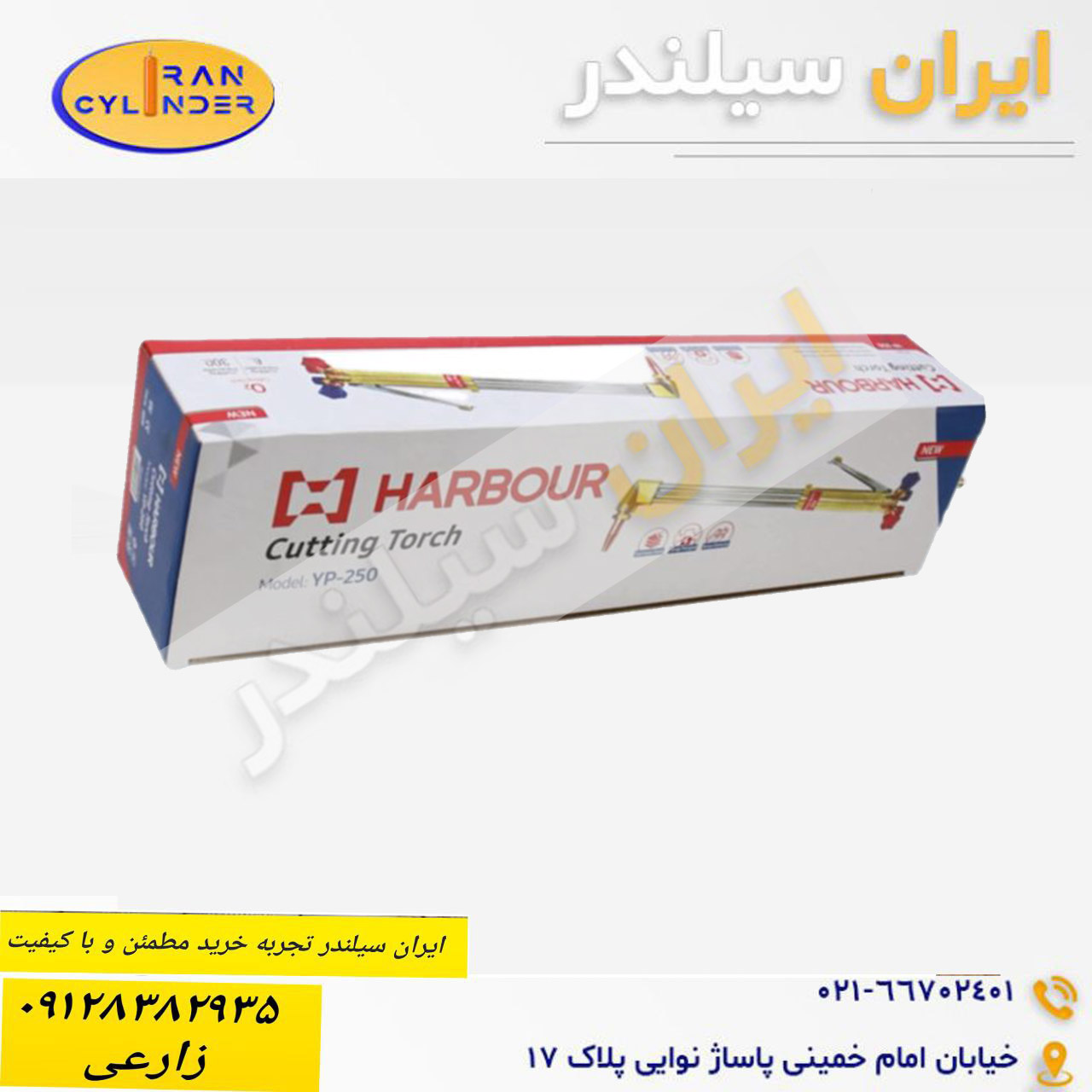 سرپیک برش مورکس هاربر